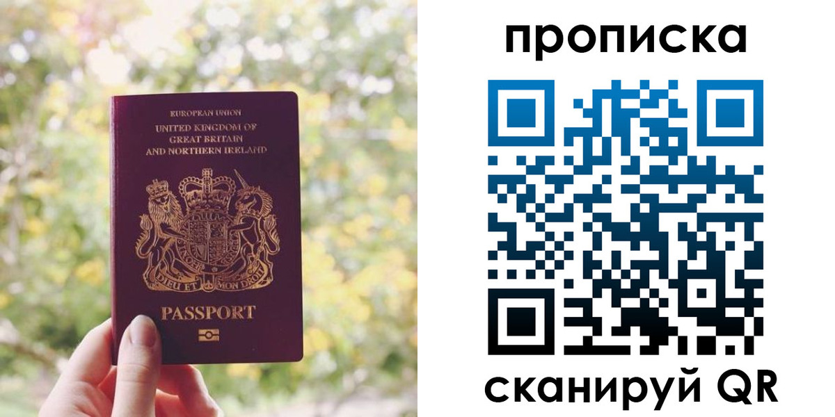 прописка паспорт в Гагарине