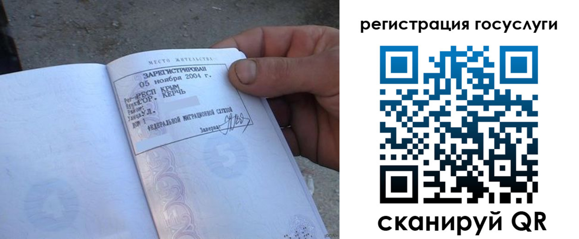 купить прописку в Гагарине
