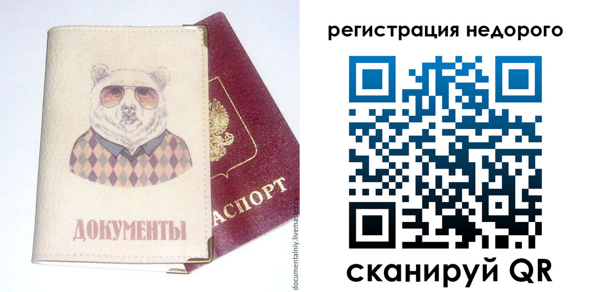 прописка в Гагарине