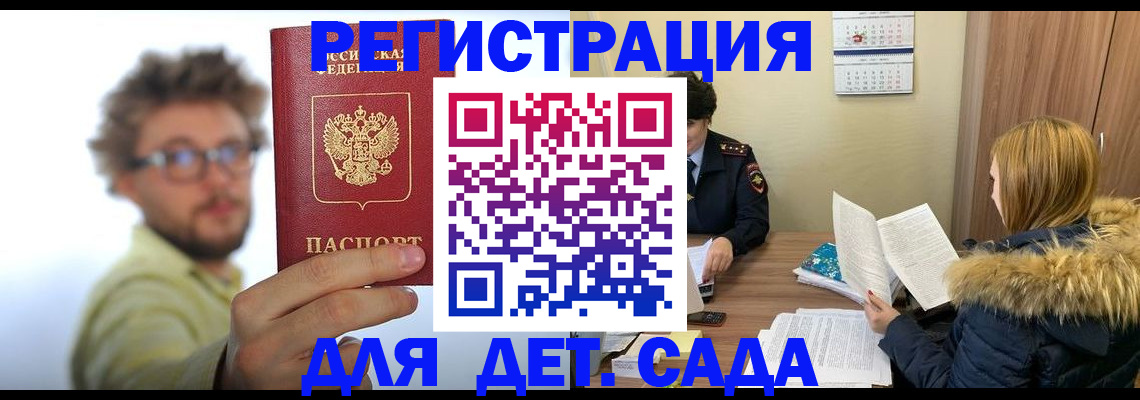 прописка штамп в Гагарине