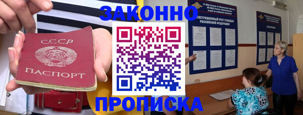 временная регистрация в Гагарине