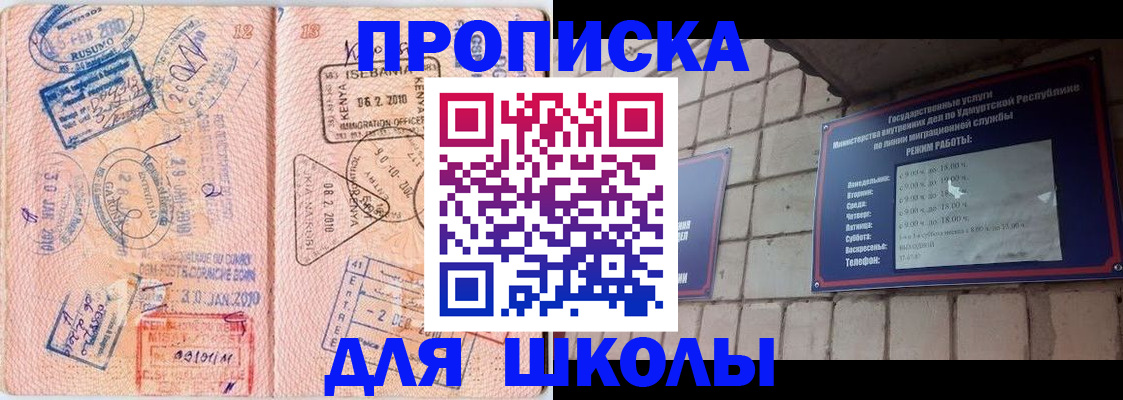 купить прописку в Гагарине
