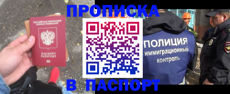временная регистрация для всех в Гагарине
