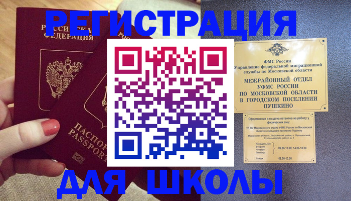 временная регистрация законно в Гагарине