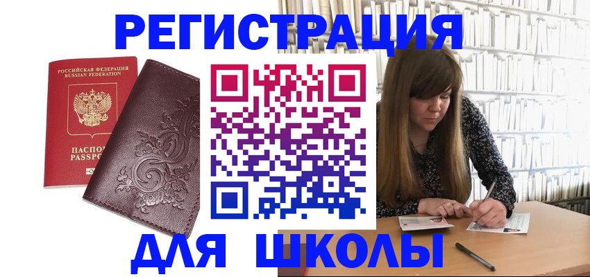 купить прописку в Гагарине