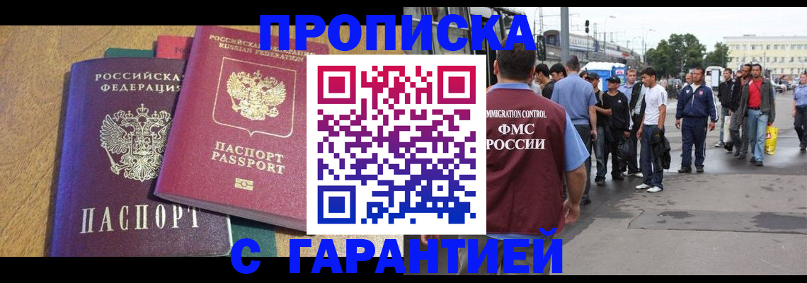 временная регистрация в квартире в Гагарине