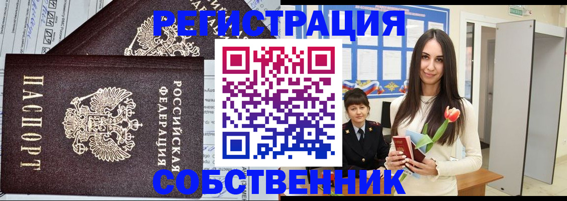 прописка в квартире в Гагарине