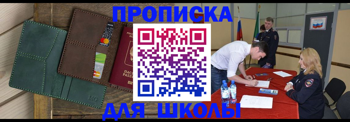 прописка для работы в Гагарине