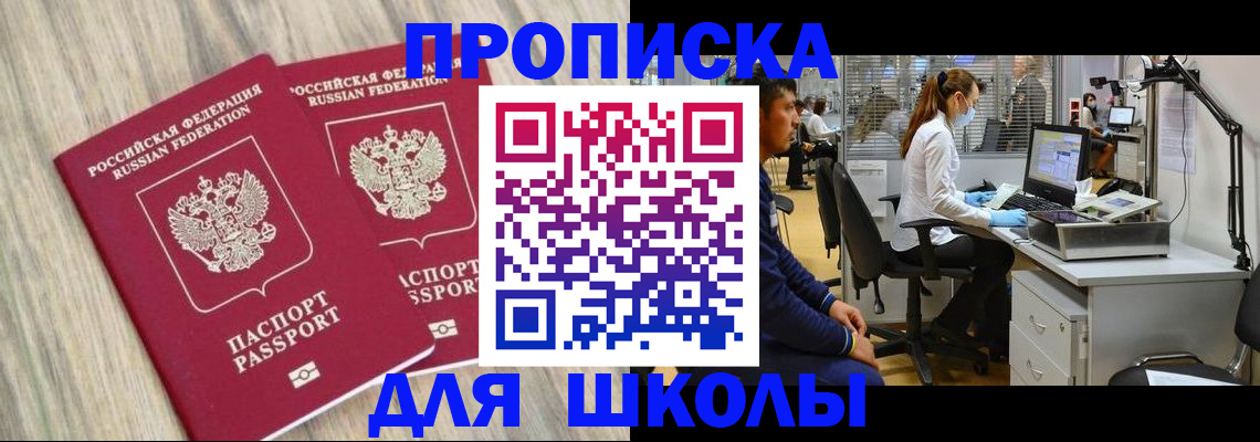 временная регистрация для всех в Гагарине